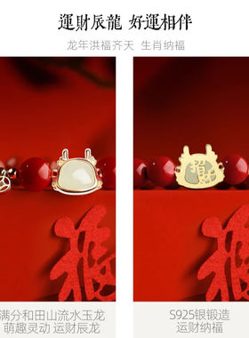 纪思梵轻奢本命年朱砂手链女生肖和田玉手串时尚饰品情人节新年生