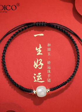 纪迪蔻（GEDICO）奢侈高端品牌饰品高档和田玉手链女学生中高考励