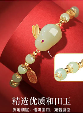 朵菲（Duofei）轻奢和田玉玉兔手链女时尚饰品十二生肖生日七夕新