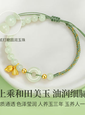 央创时尚【中国黄金】和田玉银手链女手串生日元旦新年礼物送女友