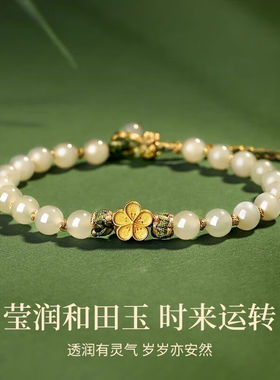 施菲奥利桃花和田玉金手链女生2023年女士手串送女友生日礼物送老