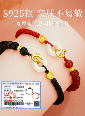 GLTEN本命年平安扣和田玉情侣手链女手绳学生生日元旦跨新年礼物
