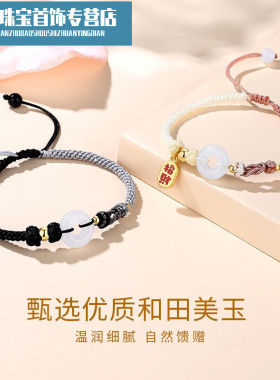 温似俞和田玉平安扣情侣手绳手串以爱之名手链七夕情人节礼物送男