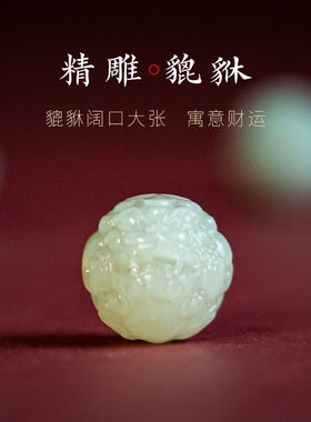 遇鹿高档和田玉石貔貅红手链绳玛瑙皮丘吊坠男女手编本命年生日礼