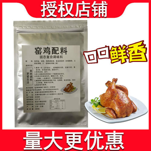 浓缩鸡粉 嘉文鸡味肉类调味膏骨髓浸膏  窑鸡配料香料老母鸡香料 - 图2