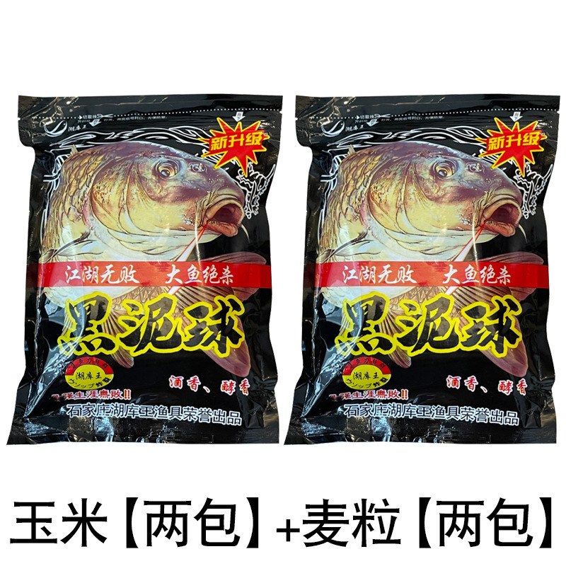 黑泥球玉米发酵饵料野钓麦粒底料黑煤球鱼饵麦子户外钓鱼蜜薯底窝-图0