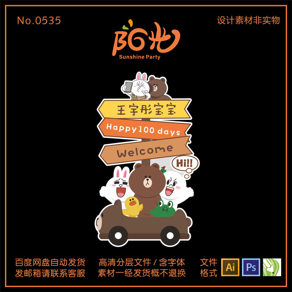 布朗熊设计素材 新人首单立减十元 22年8月 淘宝海外 布朗熊设计素材 新人首单立减十元 22年8月 淘宝海外