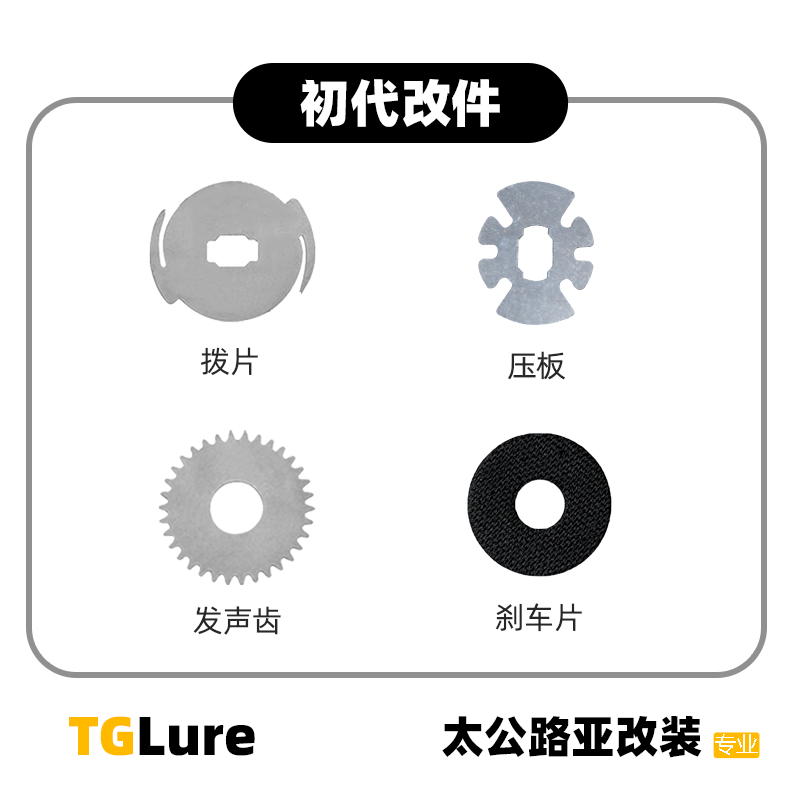 初代哒哒哒~阿布系列通用卸力报警改装件B3/P3/P4/乔丹/橙色风暴图片