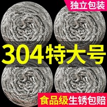 Food grade 304 steel wire ball not dropping wire stainless steel home cleaning ball kitchen with brush pot ball dishwashing wire ball