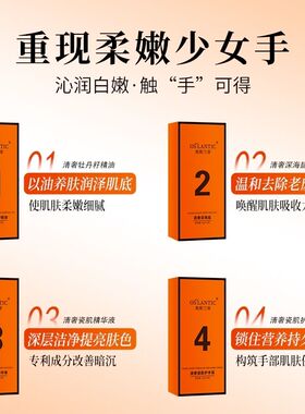 【院线专供】奥斯兰蒂手护套盒12次嫩白补水深海盐手部护理正品