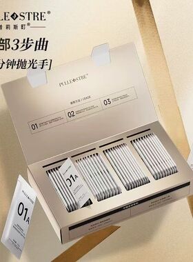 普莉斯町手部护理套装美容院保养按摩深海盐清洁保湿手膜手霜秋冬