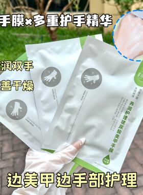 菲诗四季玻尿酸美甲手膜盒装保湿滋润嫩白去死皮死皮防裂手部护理