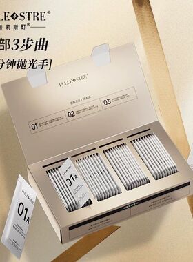 院线同款普莉斯町手护套盒手膜竹盐按摩精油细滑嫩手护手霜美容院