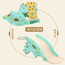 Two-in-one combination slide rocking horse children plastic eco-friendly and versatile game toy kindergarten baby Trojan horse