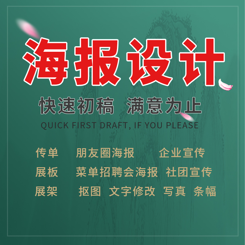 社团招新餐饮海报设计平面广告开业活动易拉宝制作朋友圈宣传页图 - 图2