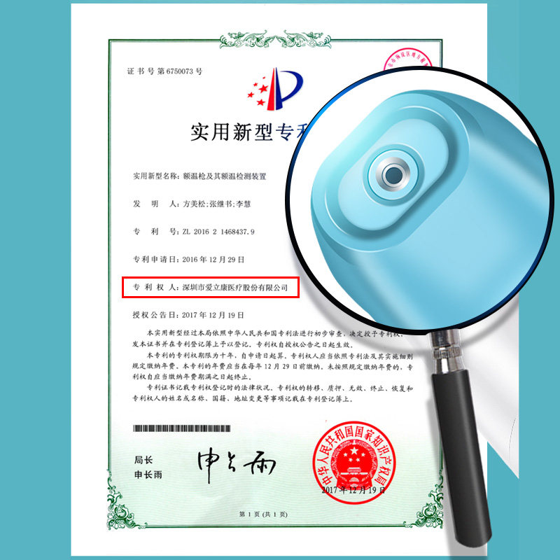 爱立康电子体温枪医用精准温度计表 爱立康体温计类