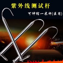 Ultraviolet light tube strength test card and special monitor rice hook UV test card Professional rack pull rod