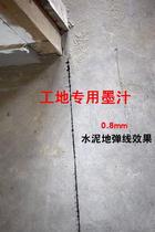 Construction site with ink fountain ink 1 catty of waterproof ink juice Water work special ink bucket line cotton thread black ink