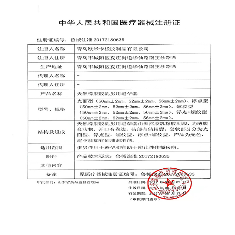 秘恋男用超薄小号避孕套紧绷玻尿酸安全套49mm正品官方旗舰店31mm-图2