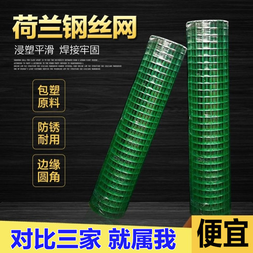 浸塑荷兰网铁丝网围栏养殖网养鸡网栅栏护栏防护网钢丝网隔离铁网 - 图0