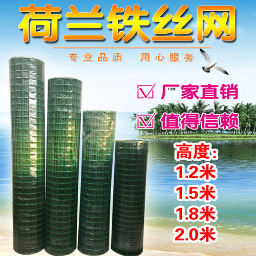 浸塑荷兰网铁丝网围栏养殖网养鸡网栅栏护栏防护网钢丝网隔离铁网 - 图2