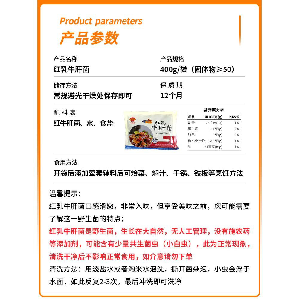 红乳牛肝菌400g盐渍菌云南特产蘑菇涮火锅酒店饭店餐饮半成品食材 - 图0