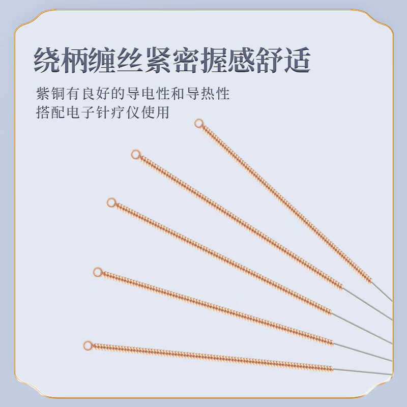 华佗牌针灸针 中医理疗一次性针灸针无菌紫铜柄针毫针承臻针灸针