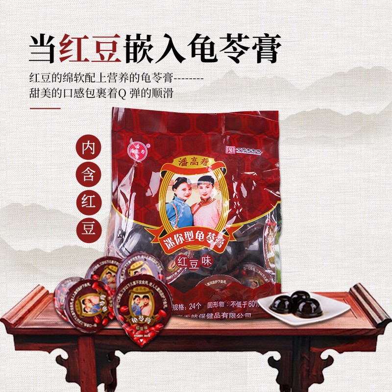 潘高寿龟苓膏小果冻红豆味迷你型布丁小包装即食健康零食小吃1kg - 图0