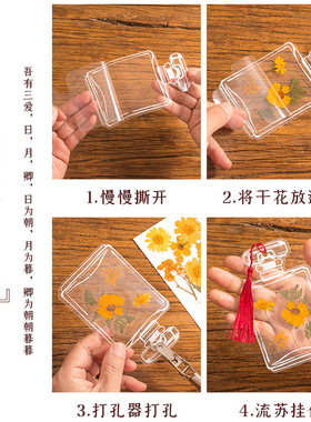 DIY干花书签小清新自制心愿瓶