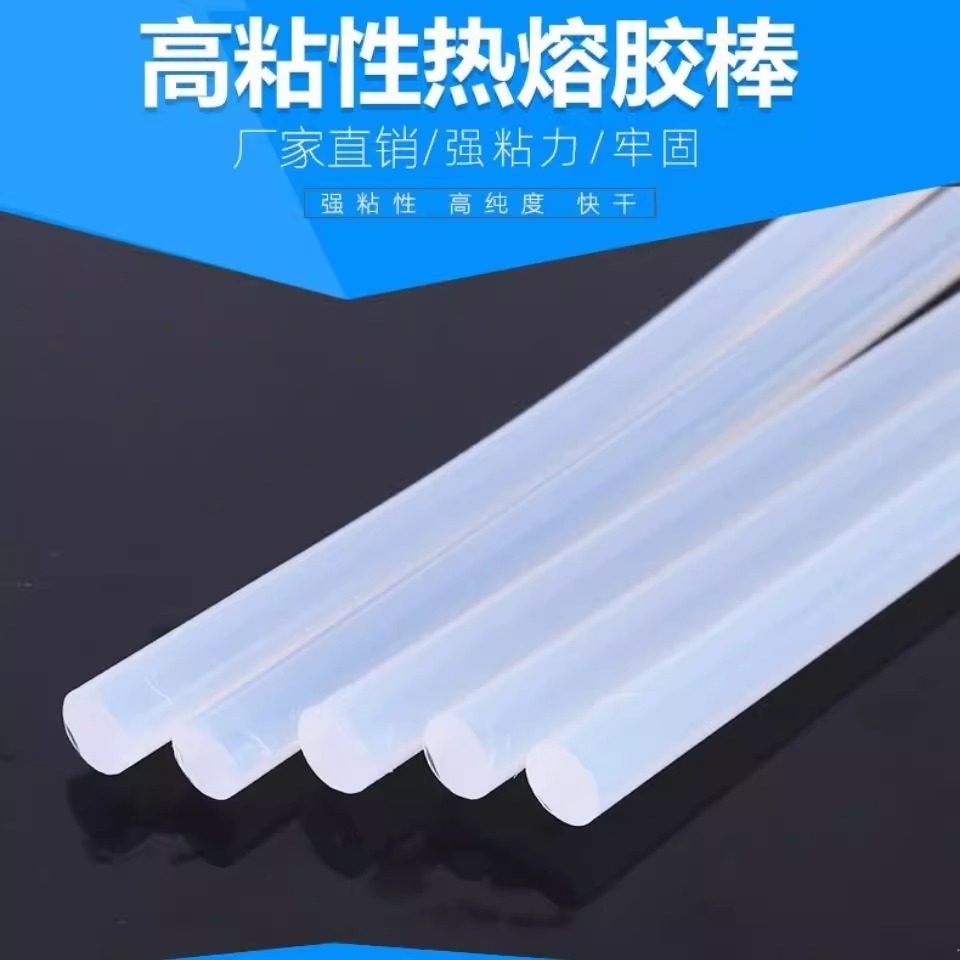 热熔胶棒透明胶条7mm11mm热熔胶条棒棒胶热融胶胶枪胶棒热胶手工,淘宝优惠券,粉丝福利购,淘宝优惠卷