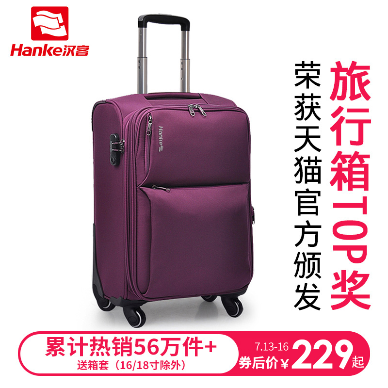 漢客牛津布拉杆箱女帆布箱子行李箱男萬向輪旅行箱20寸登機箱皮箱
