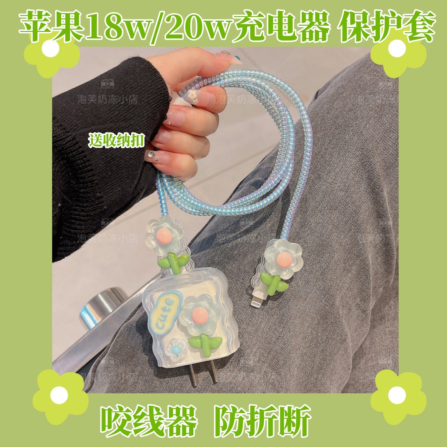 花朵适用苹果17充电器iPhone14promax数据线保护壳16快充头15软壳,淘宝优惠券,粉丝福利购,淘宝优惠卷