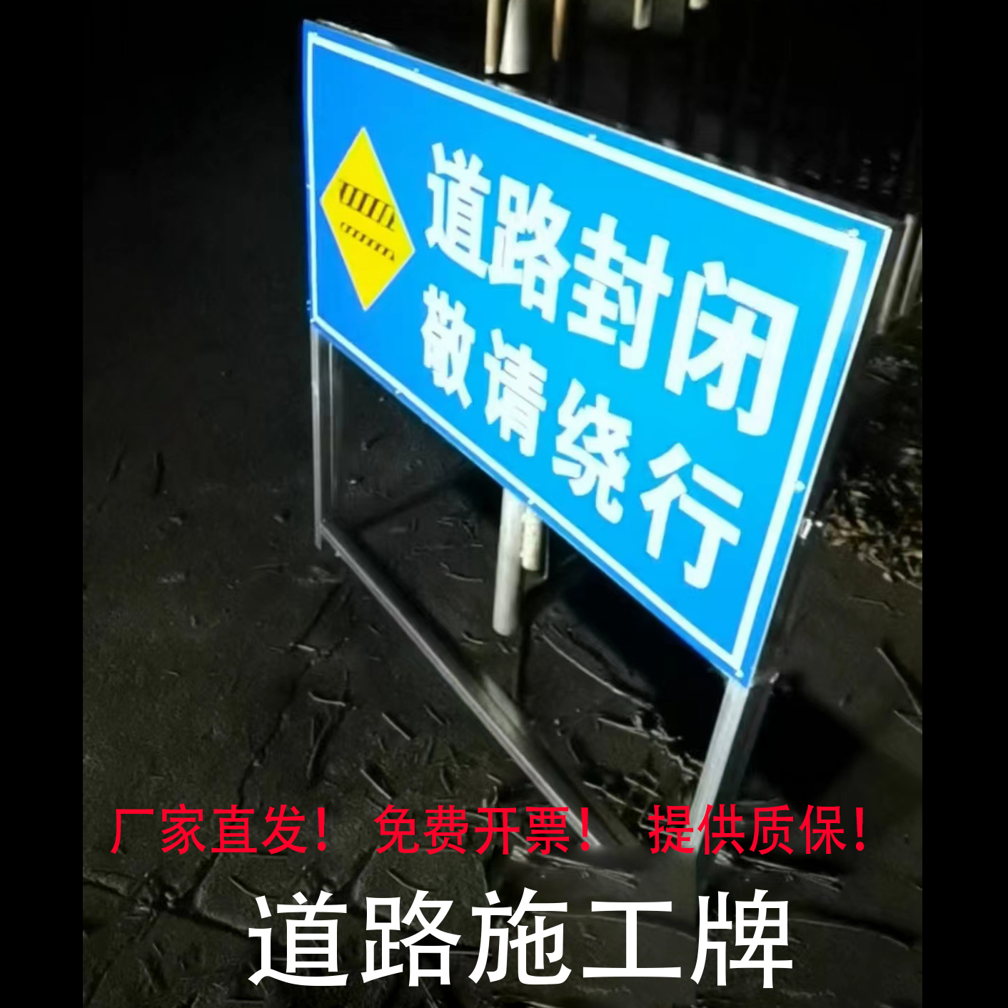 前方道路施工警示牌折叠反光安全标识交通标志牌告示铝板高速-图2