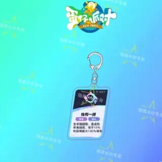 蛋仔派对挂件蛋仔派对超然竞技场卡牌挂件功能卡蛋小黑不稳定眩晕动漫书包挂饰