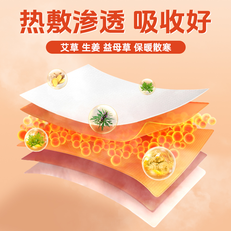 暖贴宝宝贴艾草生姜益母草自发热冬季防寒保暖热敷暖足暖身宫热帖