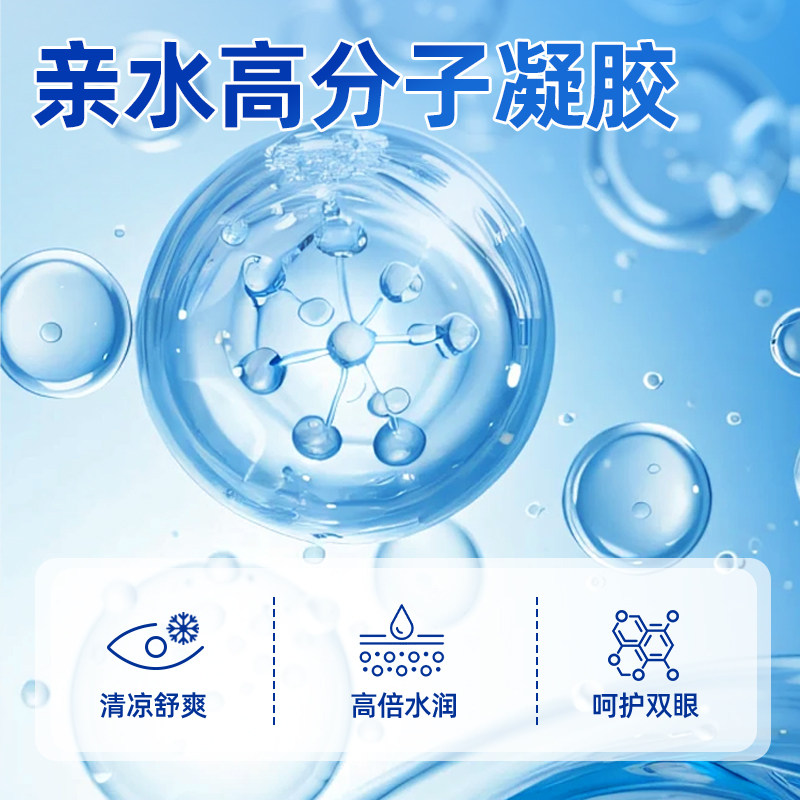 叶黄素冰敷眼罩舒缓眼疲劳清凉冰感多重草本解舒适放松水凝胶眼贴,淘宝优惠券,粉丝福利购,淘宝优惠卷