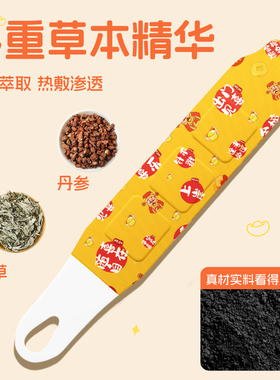 蒸汽热敷手腕带草本提取物护腕带