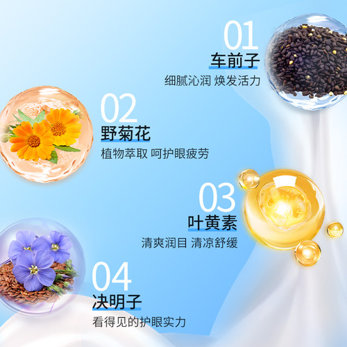叶黄素冰敷眼罩清凉冰感舒缓眼疲劳穴位冷敷解水凝胶护眼贴20片 - 图2
