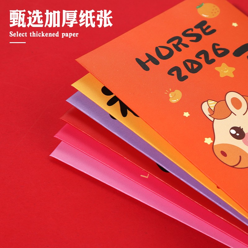 30个马年卡通红包春节利是封2026新年红包发财儿童小孩压岁钱红包