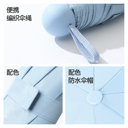 迷你胶囊雨伞晴雨两用防晒遮阳伞加粗防紫外线双人折叠伞大号C - 图3