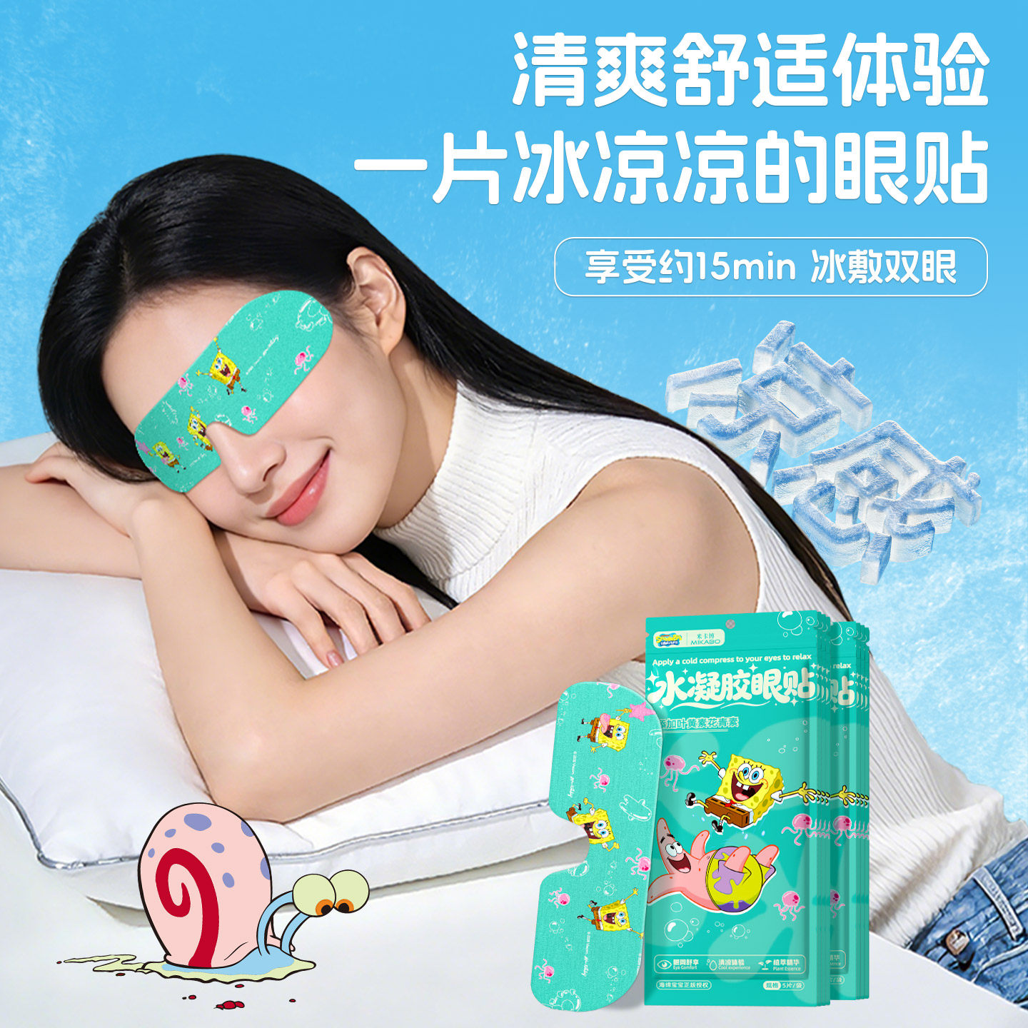 叶黄素花青素冰敷眼罩眼贴护冷敷舒缓眼周清凉放松双眼紧张疲劳s