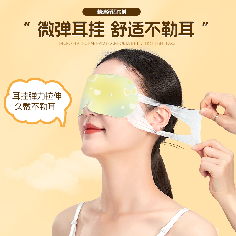 米卡博蒸汽眼罩舒缓眼疲劳热敷淡香睡眠遮光卡通少女心呵护贴Z