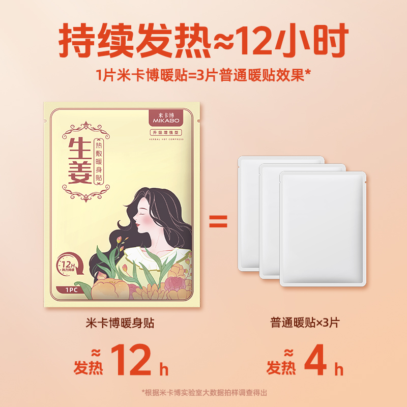 暖贴宝宝贴艾草生姜益母草自发热冬季防寒保暖热敷暖足暖身宫热帖