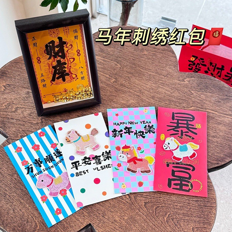 30个马年卡通红包春节利是封2026新年红包发财儿童小孩压岁钱红包