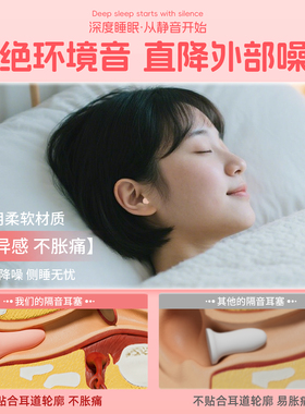 【40枚】睡眠神器隔音降噪不伤耳