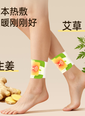 【中医推荐】祛湿寒三阴暖足贴