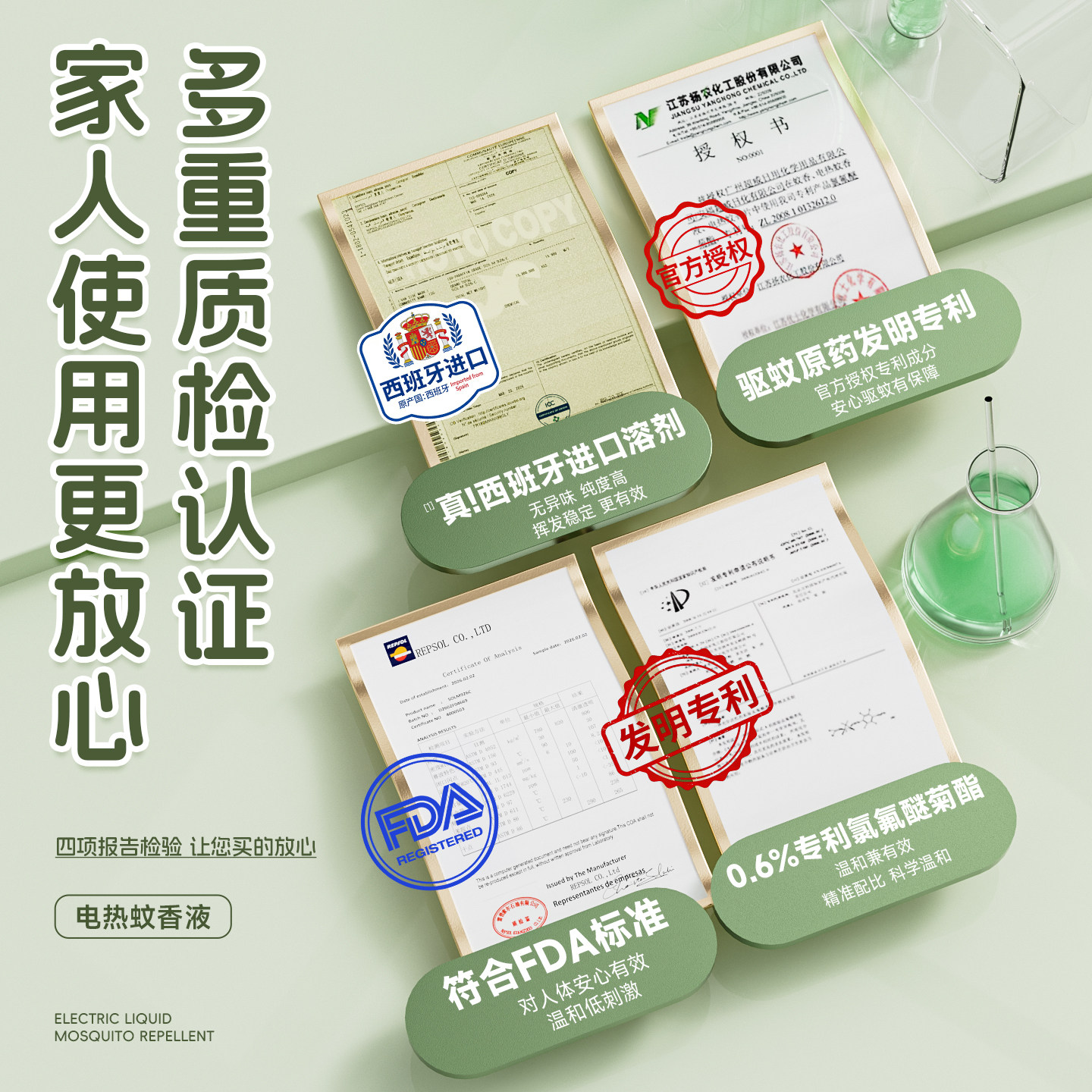 米卡博电热蚊香液补充液家用温和无味定时电蚊香器防蚊驱蚊液插电