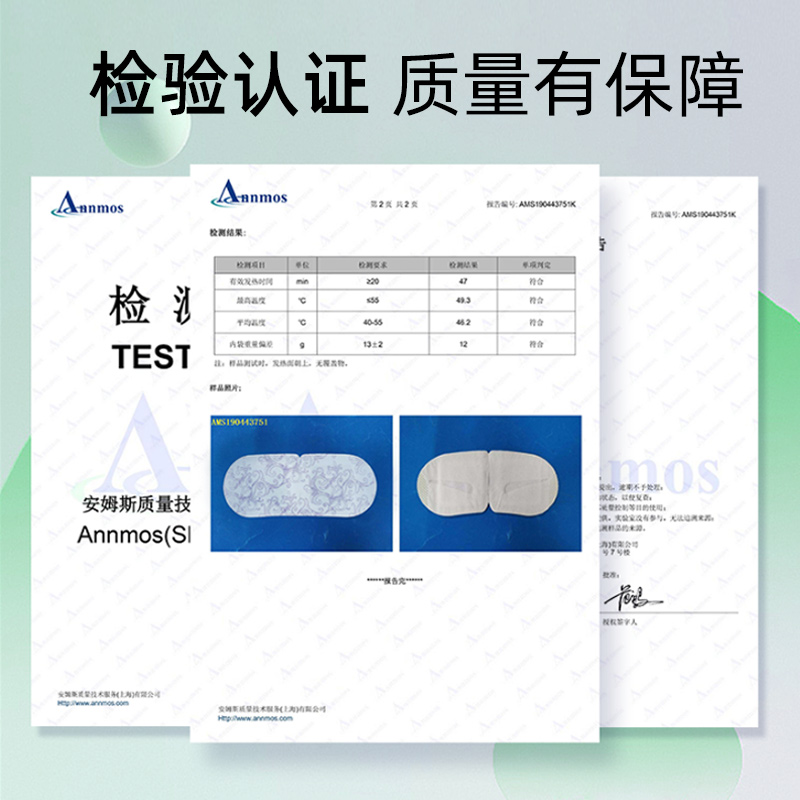 蒸汽眼罩护眼缓解眼疲劳30片9.9元 - 图3