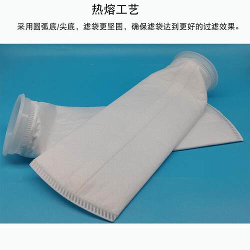 PP PE1号2号4号袋式过滤器布袋柴油汽油甲醇机油液体污水过滤袋芯 - 图1