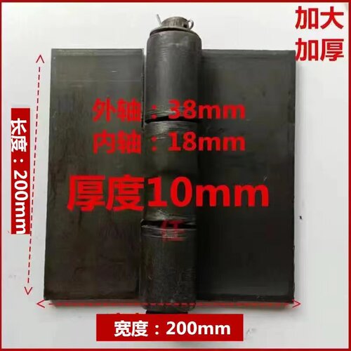 10mm特大加厚合页重型焊接合页铁门铰链脱卸合页货车车厢折叠合页 - 图1